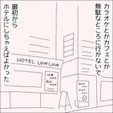 「【漫画】“そういう”の、アリなんじゃん！【借金を隠したまま結婚したらダメですか？ Vol.44】」の画像5