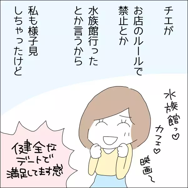 「【漫画】“そういう”の、アリなんじゃん！【借金を隠したまま結婚したらダメですか？ Vol.44】」の画像