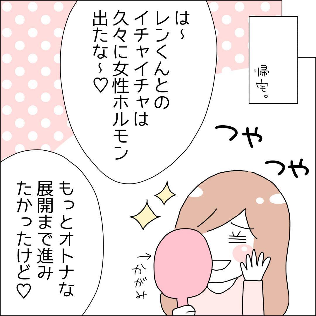 【漫画】“そういう”の、アリなんじゃん！【借金を隠したまま結婚したらダメですか？ Vol.44】