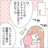 「【漫画】“そういう”の、アリなんじゃん！【借金を隠したまま結婚したらダメですか？ Vol.44】」の画像6