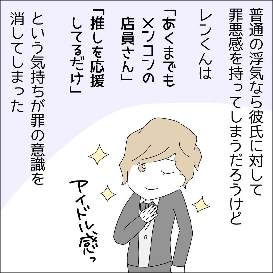 【漫画】“そういう”の、アリなんじゃん！【借金を隠したまま結婚したらダメですか？ Vol.44】