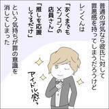 「【漫画】“そういう”の、アリなんじゃん！【借金を隠したまま結婚したらダメですか？ Vol.44】」の画像8