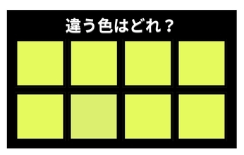 【色彩テスト】あなたの色彩感覚レベルは？＜Vol.1447＞