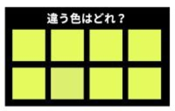 【色彩テスト】あなたの色彩感覚レベルは？＜Vol.1447＞