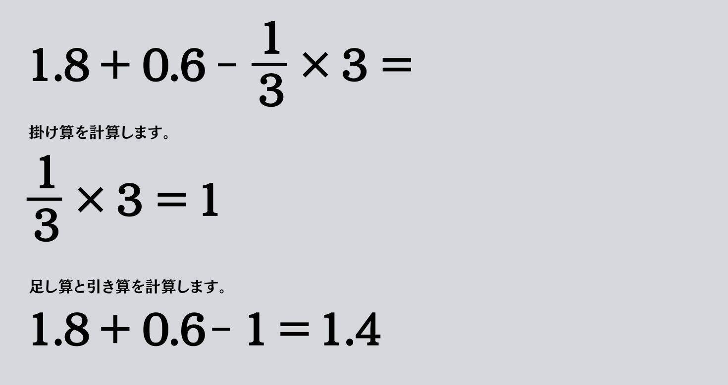 大人ならわかる？ 小学校の「算数」問題＜Vol.1491＞