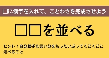 大人ならわかる？ 中学校の「国語」問題＜Vol.884＞
