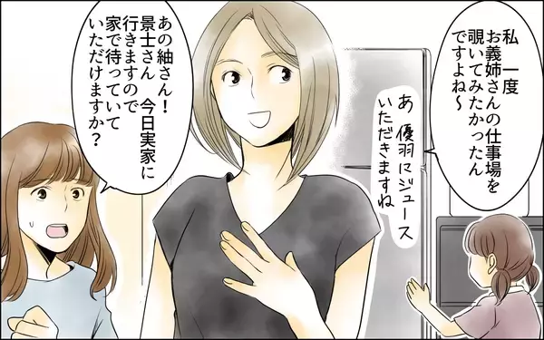 「【漫画】「家事も介護も楽にできるでしょ？」義妹がトンデモ発言【義母の介護を私が!? Vol.6】」の画像