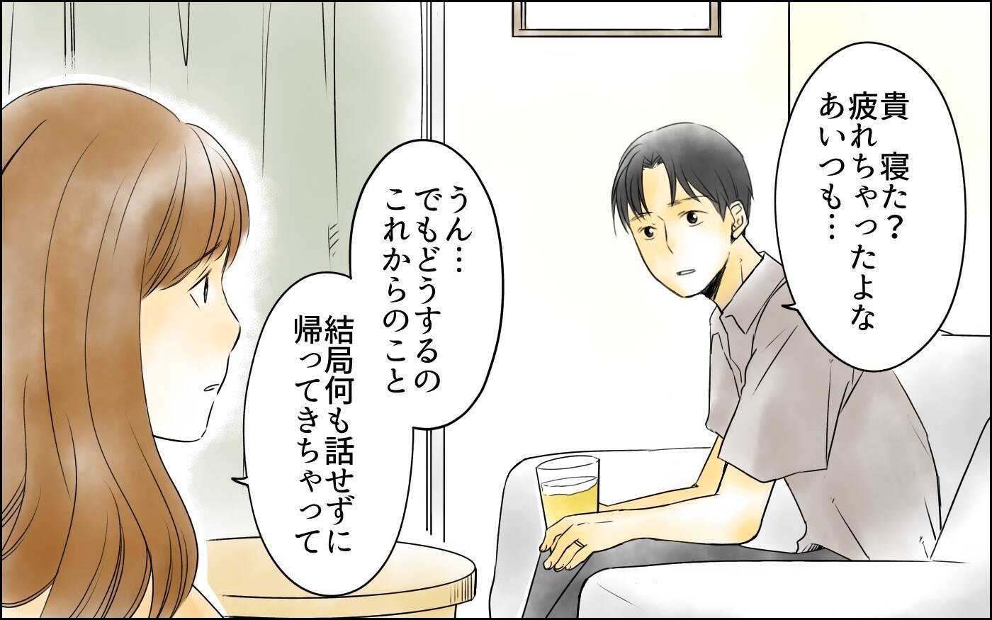 【漫画】「家事も介護も楽にできるでしょ？」義妹がトンデモ発言【義母の介護を私が!? Vol.6】