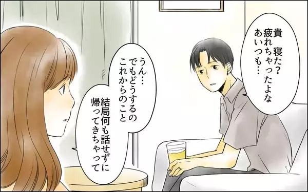 「【漫画】「家事も介護も楽にできるでしょ？」義妹がトンデモ発言【義母の介護を私が!? Vol.6】」の画像