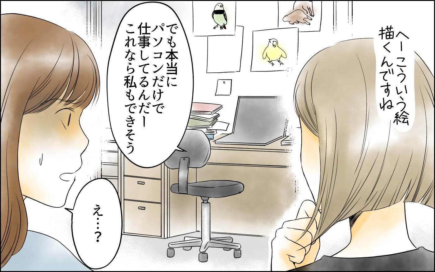 【漫画】「家事も介護も楽にできるでしょ？」義妹がトンデモ発言【義母の介護を私が!? Vol.6】
