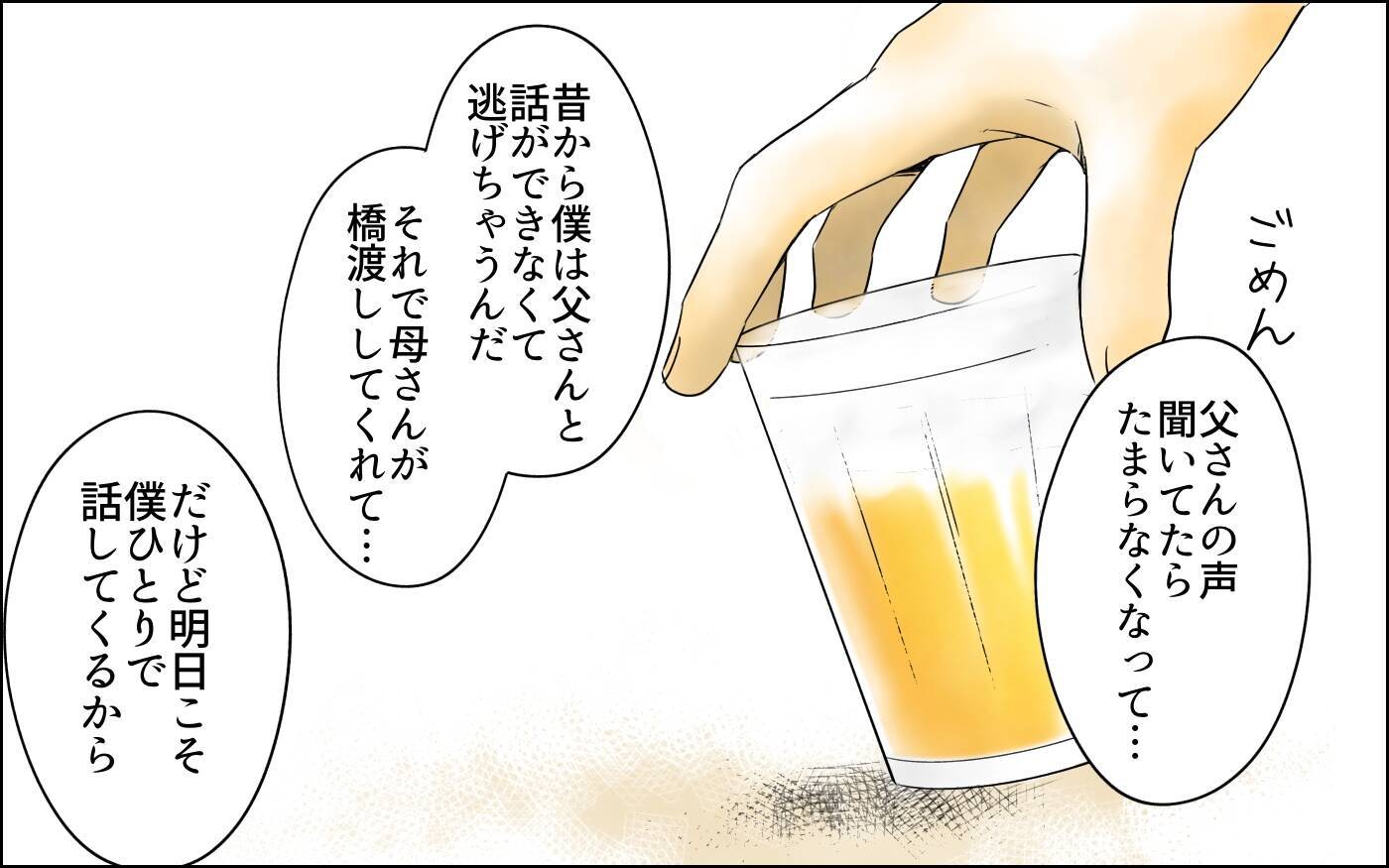 【漫画】「家事も介護も楽にできるでしょ？」義妹がトンデモ発言【義母の介護を私が!? Vol.6】