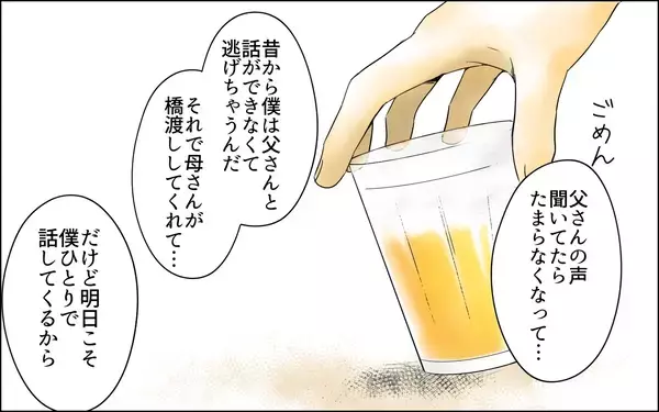 「【漫画】「家事も介護も楽にできるでしょ？」義妹がトンデモ発言【義母の介護を私が!? Vol.6】」の画像