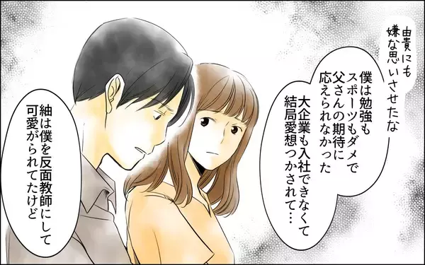 「【漫画】「家事も介護も楽にできるでしょ？」義妹がトンデモ発言【義母の介護を私が!? Vol.6】」の画像