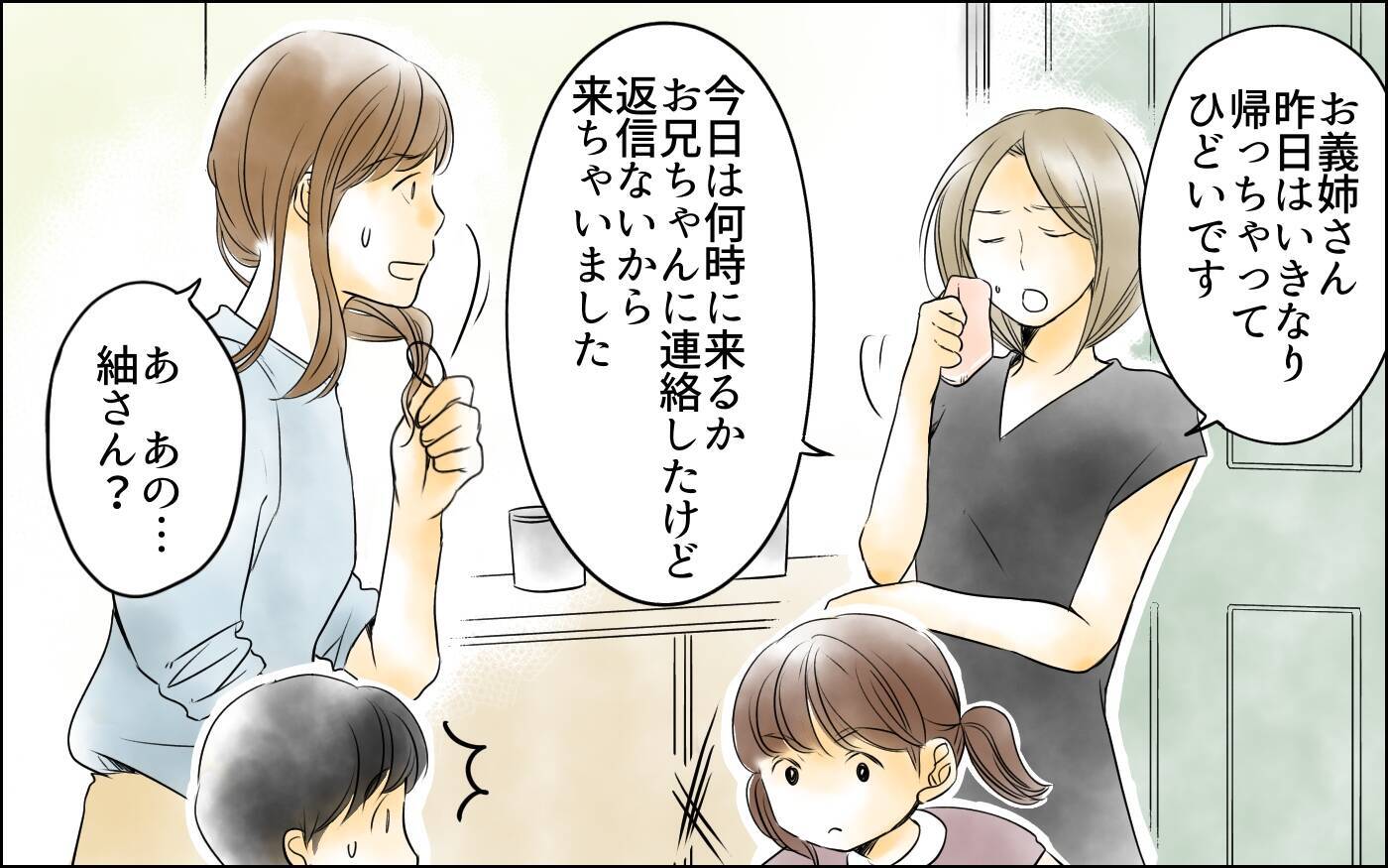 【漫画】「家事も介護も楽にできるでしょ？」義妹がトンデモ発言【義母の介護を私が!? Vol.6】