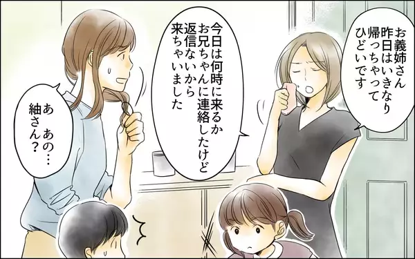 「【漫画】「家事も介護も楽にできるでしょ？」義妹がトンデモ発言【義母の介護を私が!? Vol.6】」の画像