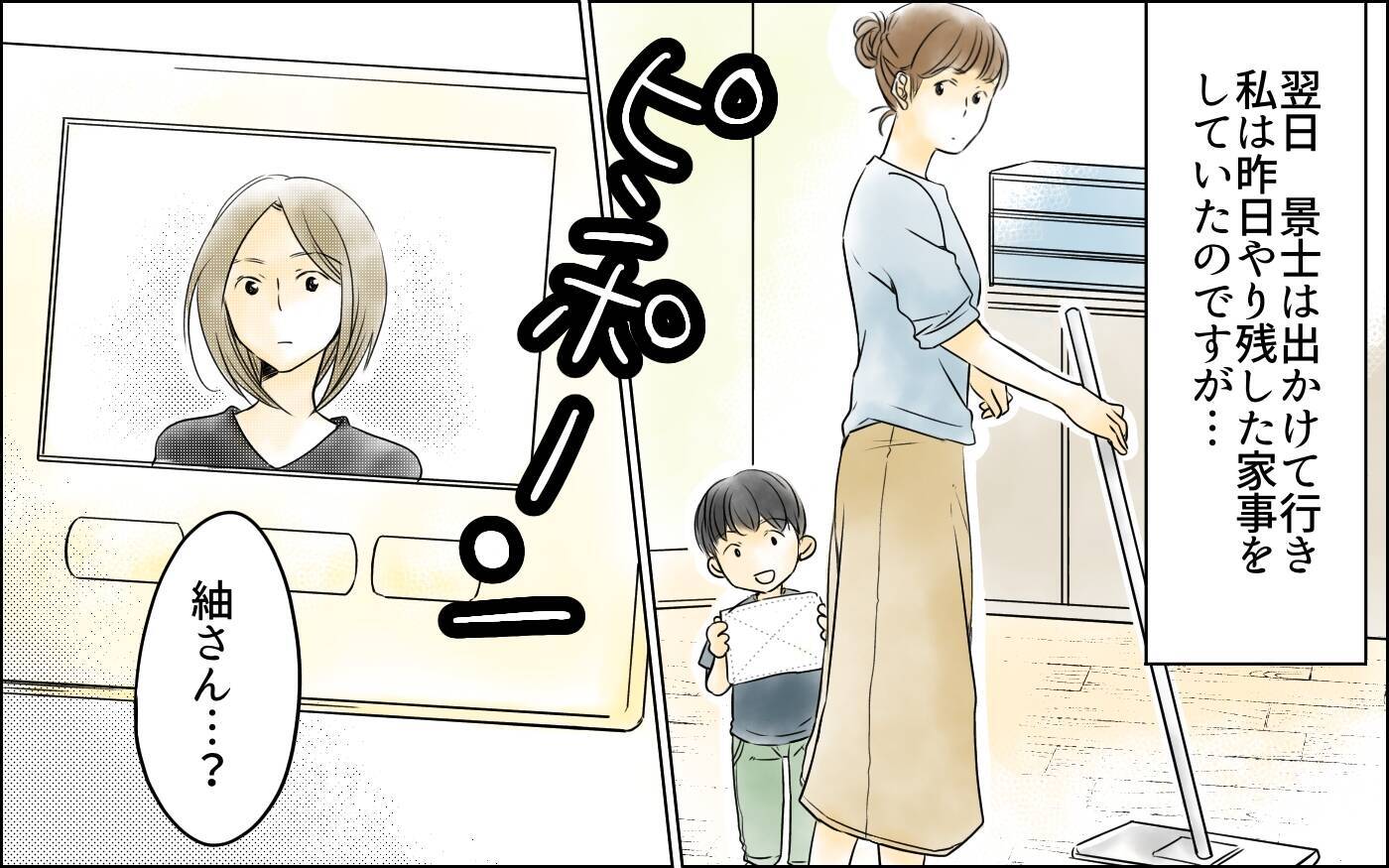 【漫画】「家事も介護も楽にできるでしょ？」義妹がトンデモ発言【義母の介護を私が!? Vol.6】