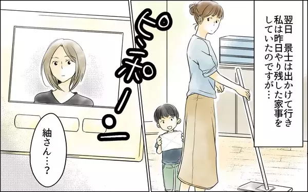 「【漫画】「家事も介護も楽にできるでしょ？」義妹がトンデモ発言【義母の介護を私が!? Vol.6】」の画像