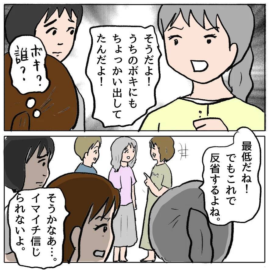 【漫画】注文したお団子50個が届いてない！ ちゃんと頼んだの!?【策略女の末路 Vol.122】