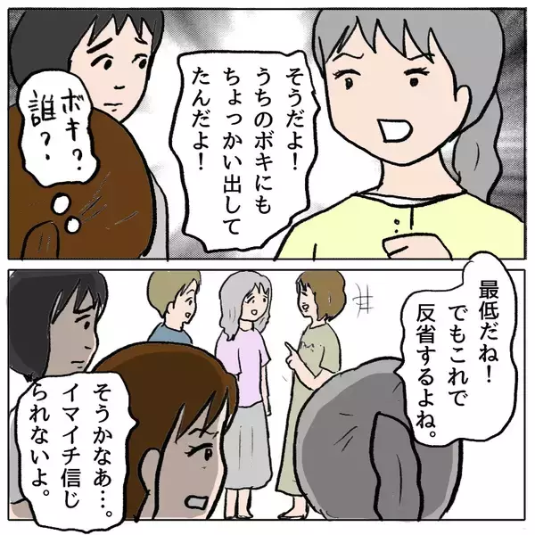 「【漫画】注文したお団子50個が届いてない！ ちゃんと頼んだの!?【策略女の末路 Vol.122】」の画像