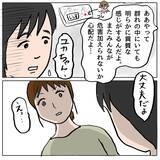 「【漫画】注文したお団子50個が届いてない！ ちゃんと頼んだの!?【策略女の末路 Vol.122】」の画像4