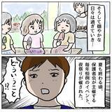 「【漫画】注文したお団子50個が届いてない！ ちゃんと頼んだの!?【策略女の末路 Vol.122】」の画像7