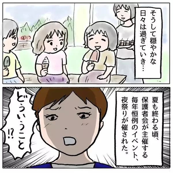 「【漫画】注文したお団子50個が届いてない！ ちゃんと頼んだの!?【策略女の末路 Vol.122】」の画像