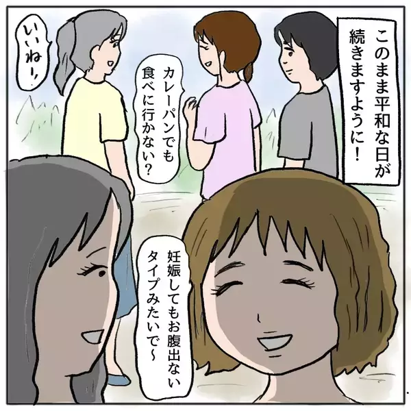 「【漫画】注文したお団子50個が届いてない！ ちゃんと頼んだの!?【策略女の末路 Vol.122】」の画像