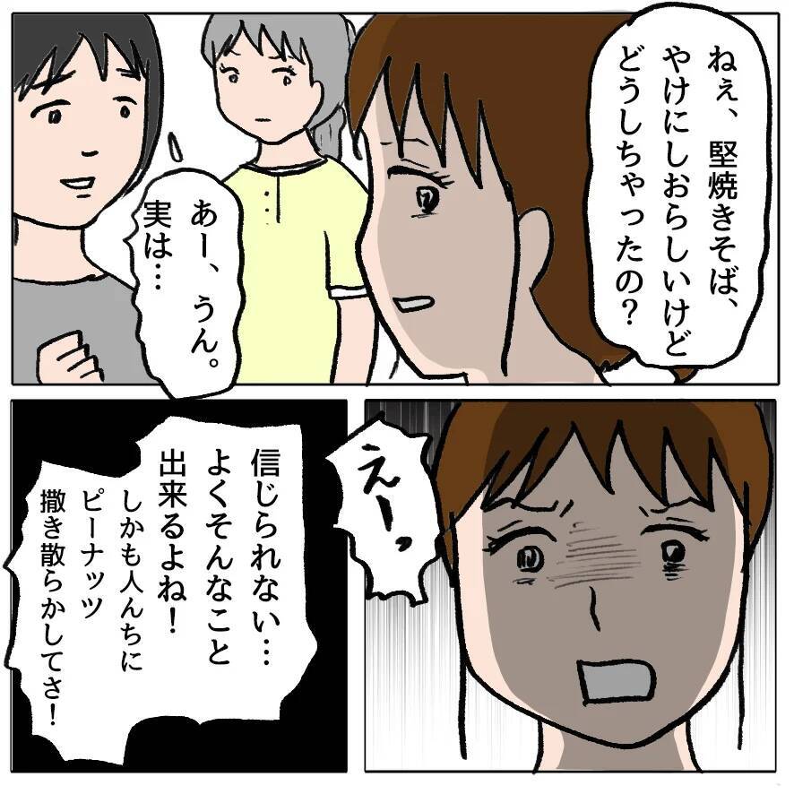 【漫画】注文したお団子50個が届いてない！ ちゃんと頼んだの!?【策略女の末路 Vol.122】