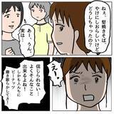 「【漫画】注文したお団子50個が届いてない！ ちゃんと頼んだの!?【策略女の末路 Vol.122】」の画像2