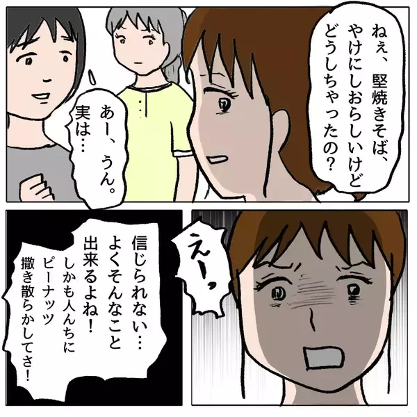 「【漫画】注文したお団子50個が届いてない！ ちゃんと頼んだの!?【策略女の末路 Vol.122】」の画像