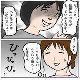 「【漫画】注文したお団子50個が届いてない！ ちゃんと頼んだの!?【策略女の末路 Vol.122】」の画像5