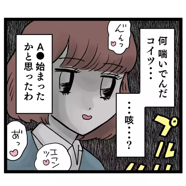 「電話対応は新人の仕事！のはずが…まさかの行動に唖然」の画像