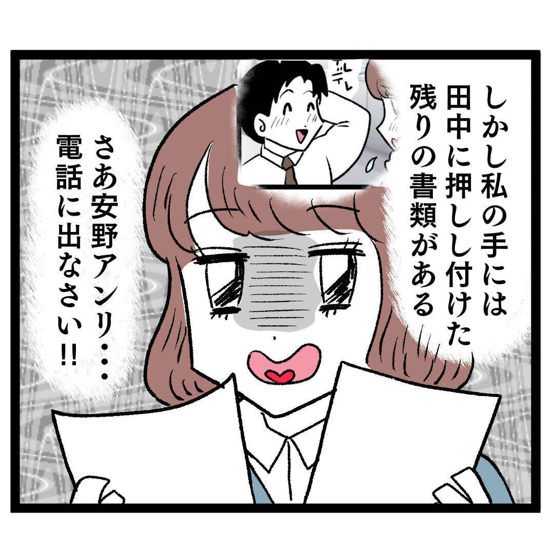 電話対応は新人の仕事！のはずが…まさかの行動に唖然