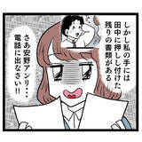 「電話対応は新人の仕事！のはずが…まさかの行動に唖然」の画像2