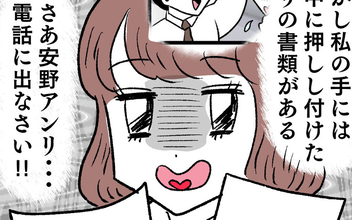 電話対応は新人の仕事！のはずが…まさかの行動に唖然