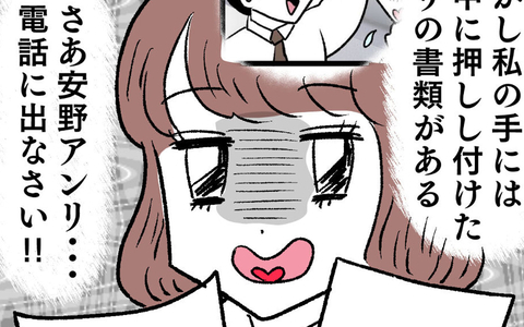 電話対応は新人の仕事！のはずが…まさかの行動に唖然の画像