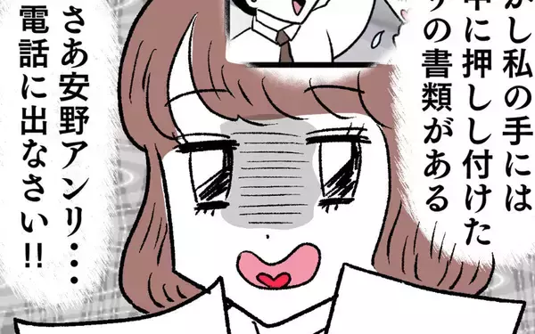 「電話対応は新人の仕事！のはずが…まさかの行動に唖然」の画像