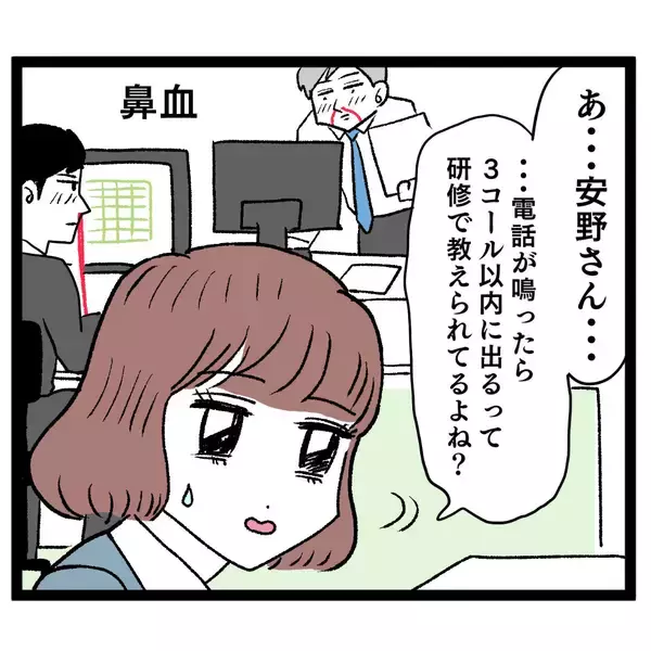 「電話対応は新人の仕事！のはずが…まさかの行動に唖然」の画像