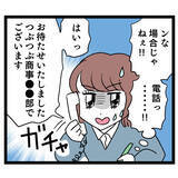 「電話対応は新人の仕事！のはずが…まさかの行動に唖然」の画像6