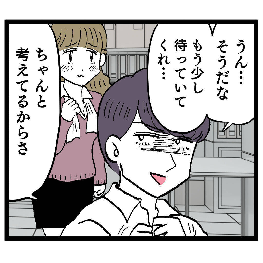 上司と部下の社内での甘いピロートークにげんなり　どうでもいいことを考えて耐える
