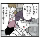 「上司と部下の社内での甘いピロートークにげんなり　どうでもいいことを考えて耐える」の画像6