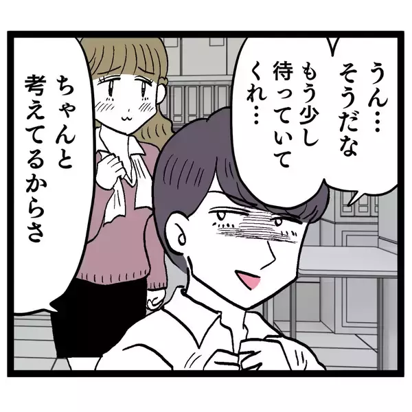 「上司と部下の社内での甘いピロートークにげんなり　どうでもいいことを考えて耐える」の画像