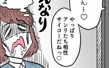 上司と部下の社内での甘いピロートークにげんなり　どうでもいいことを考えて耐える