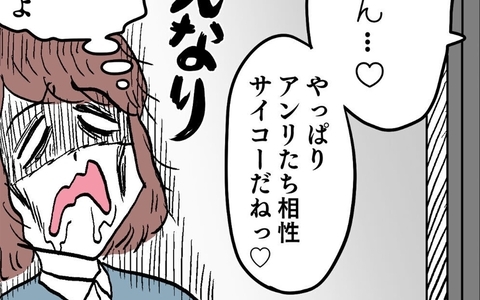 上司と部下の社内での甘いピロートークにげんなり　どうでもいいことを考えて耐えるの画像