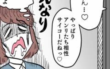 上司と部下の社内での甘いピロートークにげんなり　どうでもいいことを考えて耐える