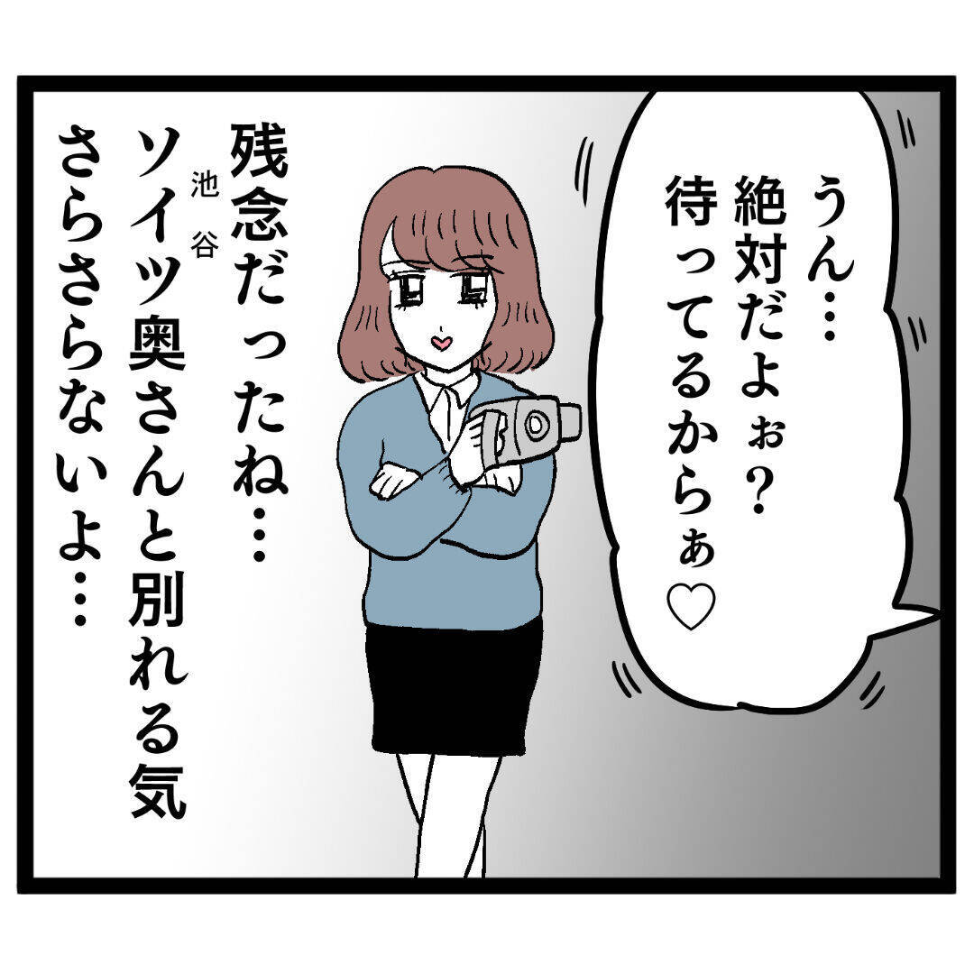 上司と部下の社内での甘いピロートークにげんなり　どうでもいいことを考えて耐える