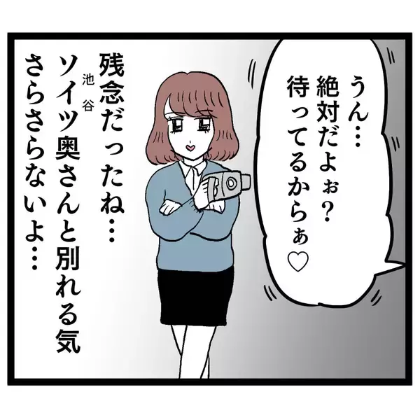 「上司と部下の社内での甘いピロートークにげんなり　どうでもいいことを考えて耐える」の画像