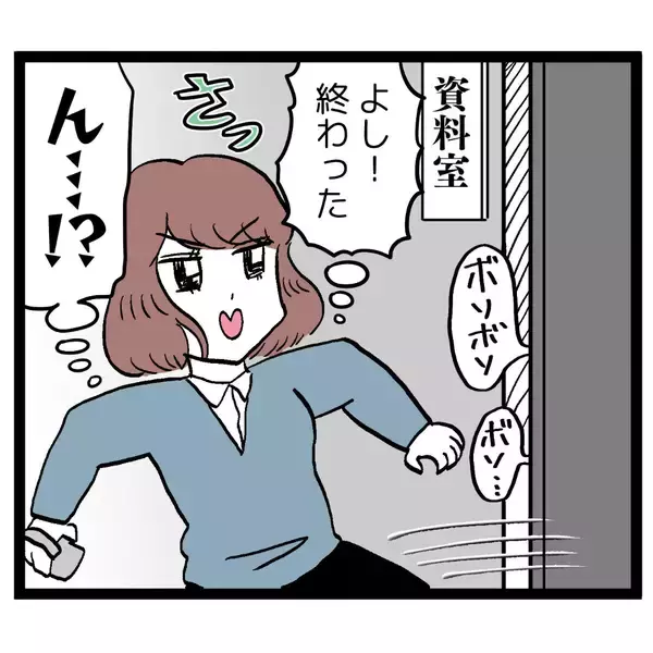 「上司と部下の社内での甘いピロートークにげんなり　どうでもいいことを考えて耐える」の画像