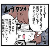 「上司と部下の社内での甘いピロートークにげんなり　どうでもいいことを考えて耐える」の画像5