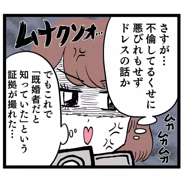 「上司と部下の社内での甘いピロートークにげんなり　どうでもいいことを考えて耐える」の画像